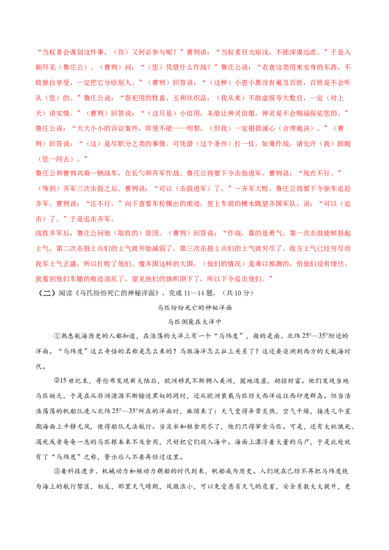 语文（黑龙江卷）（全解全析）_中考复习资料_语数英物化_1语文中考复习_赠送：2025中考模拟题_2025年语文一模_语文（黑龙江卷）-2025年中考第一次全真模拟题