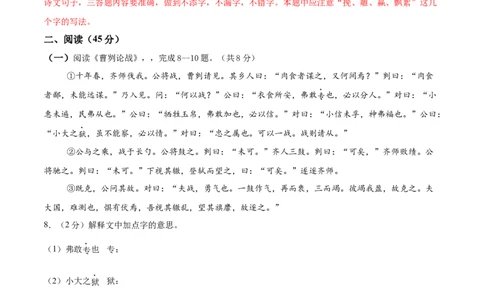 语文（黑龙江卷）（全解全析）_中考复习资料_语数英物化_1语文中考复习_赠送：2025中考模拟题_2025年语文一模_语文（黑龙江卷）-2025年中考第一次全真模拟题