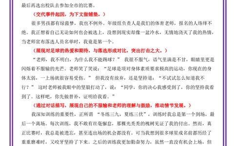 青春成长母题《坚持恰似春光》一文多用提分王（1篇变6篇）-备战2026年中考语文作文一文多用提分王（全国通用）_中考复习资料_语数英物化_1语文中考复习_2026年中考复习（更新中）