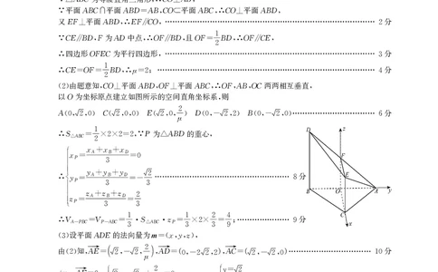 高二期末数学B卷答案_2026年02月高二试卷_260209安徽省鼎尖联考2025-2026学年高二上学期过程性学科素质评价试题（全）