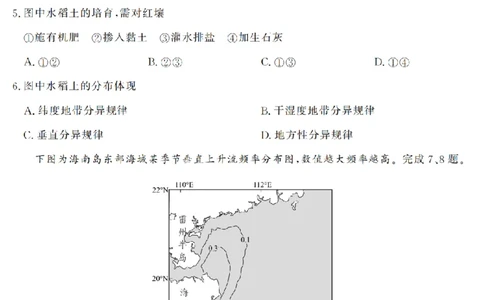地理卷-2603高二强基联盟_2026年03月高二试卷_260308浙江强基联盟2026年3月高二联考