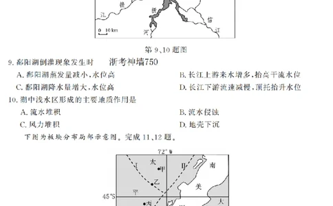 地理卷-2603高二强基联盟_2026年03月高二试卷_260308浙江强基联盟2026年3月高二联考