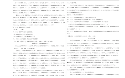 语文（黑龙江卷）（考试版A3）_中考复习资料_语数英物化_1语文中考复习_赠送：2025中考模拟题_2025年语文押题预测_语文（黑龙江卷）-2025年中考押题预测卷