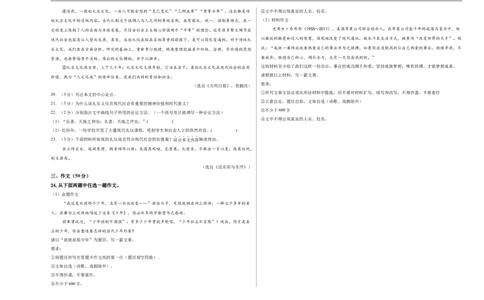 语文（黑龙江卷）（考试版A3）_中考复习资料_语数英物化_1语文中考复习_赠送：2025中考模拟题_2025年语文押题预测_语文（黑龙江卷）-2025年中考押题预测卷