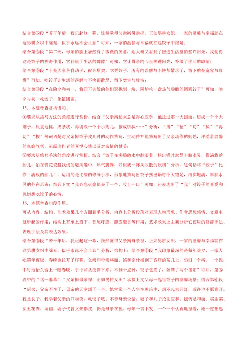 语文（西藏卷）（全解全析）_中考复习资料_语数英物化_1语文中考复习_赠送：2025中考模拟题_2025年语文二模_语文（西藏卷）-+2025年中考第二次全真模拟题