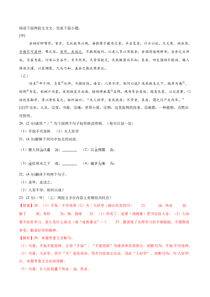 语文（西藏卷）（全解全析）_中考复习资料_语数英物化_1语文中考复习_赠送：2025中考模拟题_2025年语文二模_语文（西藏卷）-+2025年中考第二次全真模拟题