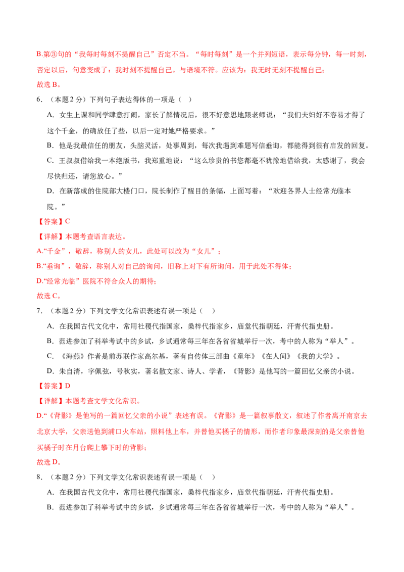 语文（西藏卷）（全解全析）_中考复习资料_语数英物化_1语文中考复习_赠送：2025中考模拟题_2025年语文二模_语文（西藏卷）-+2025年中考第二次全真模拟题