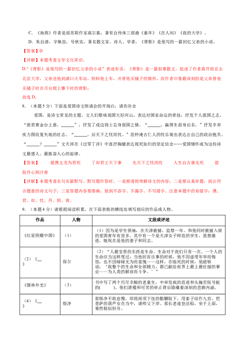 语文（西藏卷）（全解全析）_中考复习资料_语数英物化_1语文中考复习_赠送：2025中考模拟题_2025年语文二模_语文（西藏卷）-+2025年中考第二次全真模拟题