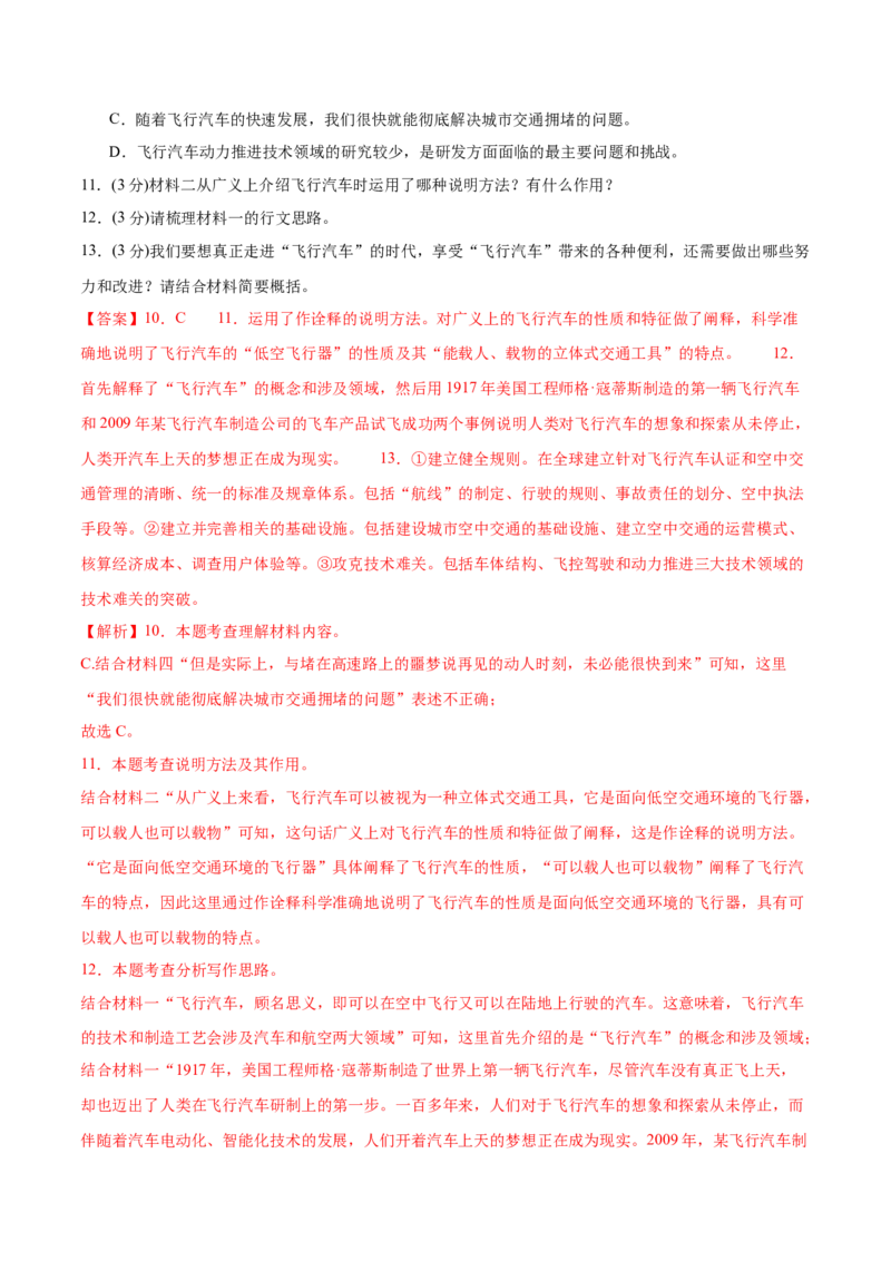语文（西藏卷）（全解全析）_中考复习资料_语数英物化_1语文中考复习_赠送：2025中考模拟题_2025年语文二模_语文（西藏卷）-+2025年中考第二次全真模拟题