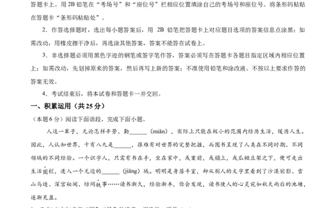 语文（西藏卷）（全解全析）_中考复习资料_语数英物化_1语文中考复习_赠送：2025中考模拟题_2025年语文二模_语文（西藏卷）-+2025年中考第二次全真模拟题