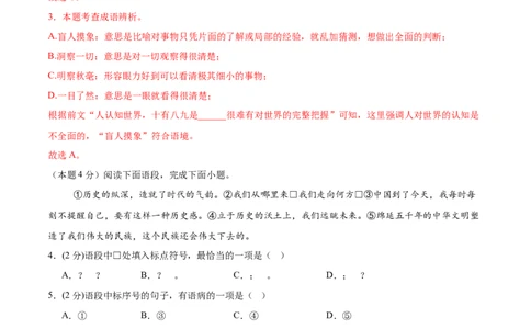 语文（西藏卷）（全解全析）_中考复习资料_语数英物化_1语文中考复习_赠送：2025中考模拟题_2025年语文二模_语文（西藏卷）-+2025年中考第二次全真模拟题