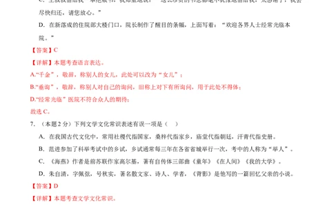 语文（西藏卷）（全解全析）_中考复习资料_语数英物化_1语文中考复习_赠送：2025中考模拟题_2025年语文二模_语文（西藏卷）-+2025年中考第二次全真模拟题