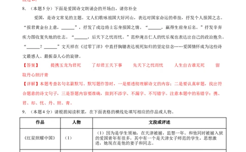 语文（西藏卷）（全解全析）_中考复习资料_语数英物化_1语文中考复习_赠送：2025中考模拟题_2025年语文二模_语文（西藏卷）-+2025年中考第二次全真模拟题