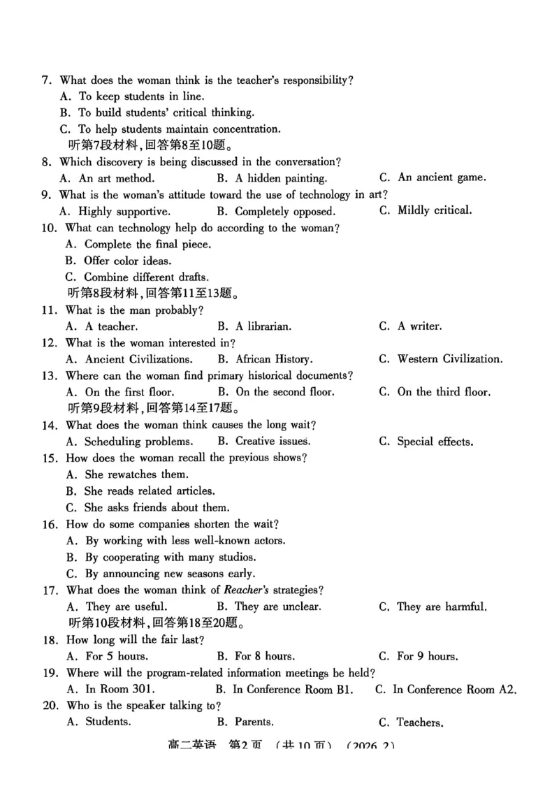 英语试卷_2026年02月高二试卷_260214河南省洛阳市2025-2026学年高二上学期2月期末考试（全）_河南省洛阳市2025-2026学年高一上学期2月期末考试英语试题含答案