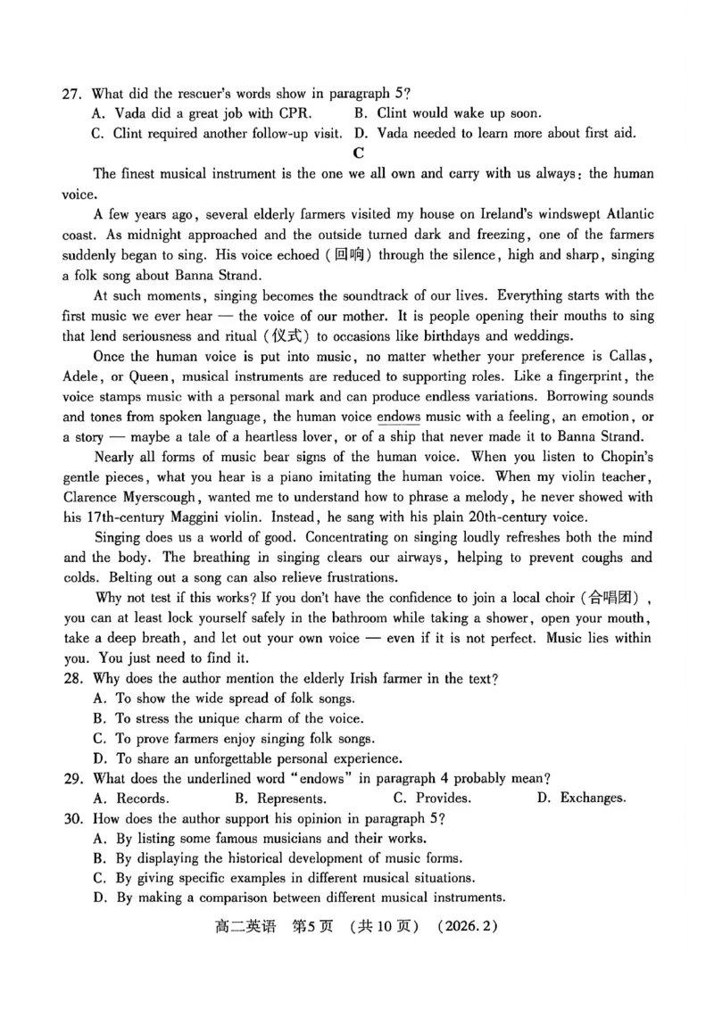 英语试卷_2026年02月高二试卷_260214河南省洛阳市2025-2026学年高二上学期2月期末考试（全）_河南省洛阳市2025-2026学年高一上学期2月期末考试英语试题含答案