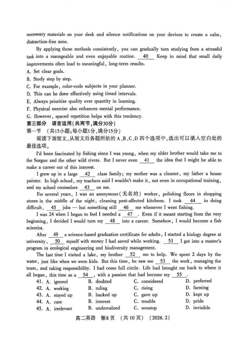 英语试卷_2026年02月高二试卷_260214河南省洛阳市2025-2026学年高二上学期2月期末考试（全）_河南省洛阳市2025-2026学年高一上学期2月期末考试英语试题含答案