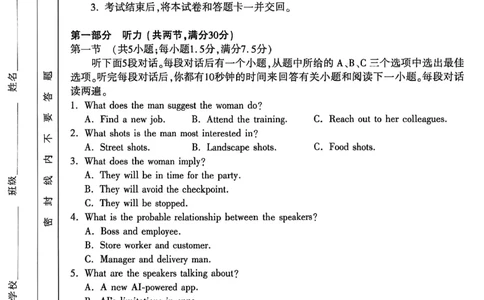 英语试卷_2026年02月高二试卷_260214河南省洛阳市2025-2026学年高二上学期2月期末考试（全）_河南省洛阳市2025-2026学年高一上学期2月期末考试英语试题含答案