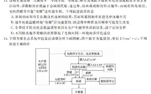 生物卷-2603高二强基联盟_2026年03月高二试卷_260308浙江强基联盟2026年3月高二联考