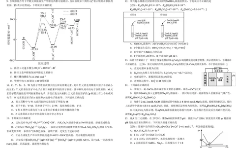 四川省成都市树德中学2025-2026学年高二上学期期末化学试题含答案_2026年02月高二试卷_260205四川省成都市树德中学2025-2026学年高二上学期期末（全）