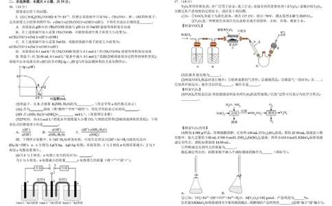 四川省成都市树德中学2025-2026学年高二上学期期末化学试题含答案_2026年02月高二试卷_260205四川省成都市树德中学2025-2026学年高二上学期期末（全）