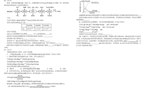 四川省成都市树德中学2025-2026学年高二上学期期末化学试题含答案_2026年02月高二试卷_260205四川省成都市树德中学2025-2026学年高二上学期期末（全）
