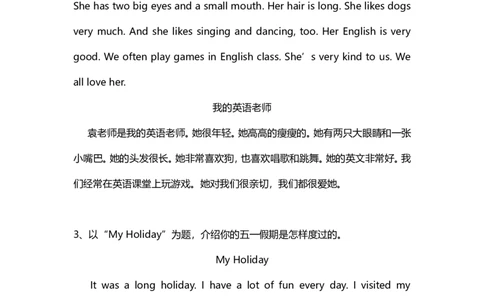 【小升初】英语作文汇总