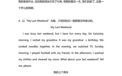 【小升初】英语作文汇总