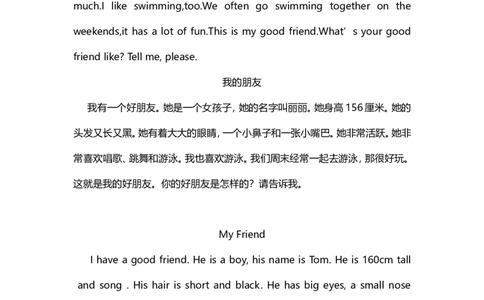 【小升初】英语作文汇总