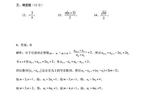 扫描件_嘉兴市数学答案_2026年02月高二试卷_260215浙江省嘉兴市2025-2026学年高二上学期期末（全)_浙江省嘉兴市2025-2026学年高二上学期期末考试数学试卷（含答案）