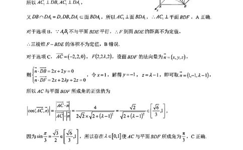 扫描件_嘉兴市数学答案_2026年02月高二试卷_260215浙江省嘉兴市2025-2026学年高二上学期期末（全)_浙江省嘉兴市2025-2026学年高二上学期期末考试数学试卷（含答案）