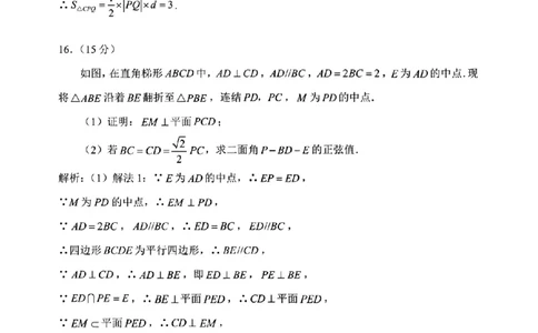 扫描件_嘉兴市数学答案_2026年02月高二试卷_260215浙江省嘉兴市2025-2026学年高二上学期期末（全)_浙江省嘉兴市2025-2026学年高二上学期期末考试数学试卷（含答案）