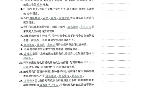 六年级（下）科学单元知识点汇总《教科版》_科学道法知识点+专项练习_科学知识点+单元卷+期末卷