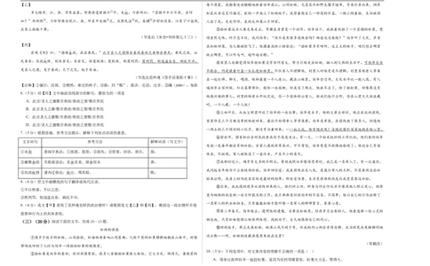 语文（福建卷）（考试版A3）_中考复习资料_语数英物化_1语文中考复习_赠送：2025中考模拟题_2025年语文一模_语文（福建卷）-2025年中考第一次全真模拟题