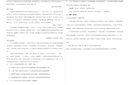 语文（福建卷）（考试版A3）_中考复习资料_语数英物化_1语文中考复习_赠送：2025中考模拟题_2025年语文一模_语文（福建卷）-2025年中考第一次全真模拟题