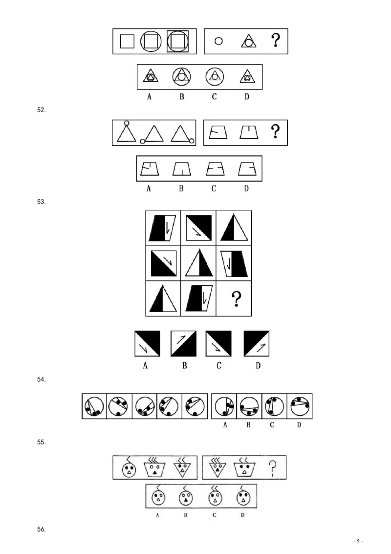 2008年湖北省公务员考试《行测》真题_国考省考_省考真题_12湖北公务员考试真题pdf版_湖北公务员考试真题&mdash;&mdash;行测08-25_题目