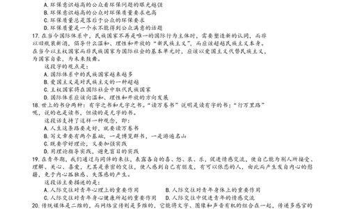 2008年湖北省公务员考试《行测》真题_国考省考_省考真题_12湖北公务员考试真题pdf版_湖北公务员考试真题&mdash;&mdash;行测08-25_题目