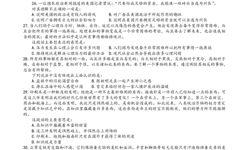 2008年湖北省公务员考试《行测》真题_国考省考_省考真题_12湖北公务员考试真题pdf版_湖北公务员考试真题&mdash;&mdash;行测08-25_题目