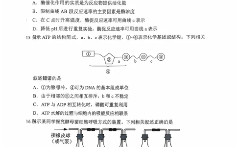 江苏省苏州市2025-2026学年度高一上学期期末考试生物试卷_2026年02月高一试卷_260213江苏省苏州市2025-2026学年度高一上学期期末考试（全）