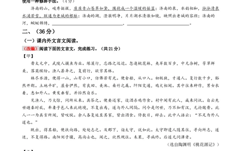 语文（济南卷）（考试版A4）_中考复习资料_语数英物化_1语文中考复习_赠送：2025中考模拟题_2025年语文押题预测_语文（济南卷）-2025年中考押题预测卷