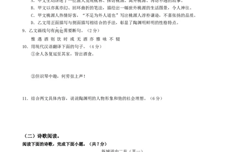 语文（济南卷）（考试版A4）_中考复习资料_语数英物化_1语文中考复习_赠送：2025中考模拟题_2025年语文押题预测_语文（济南卷）-2025年中考押题预测卷