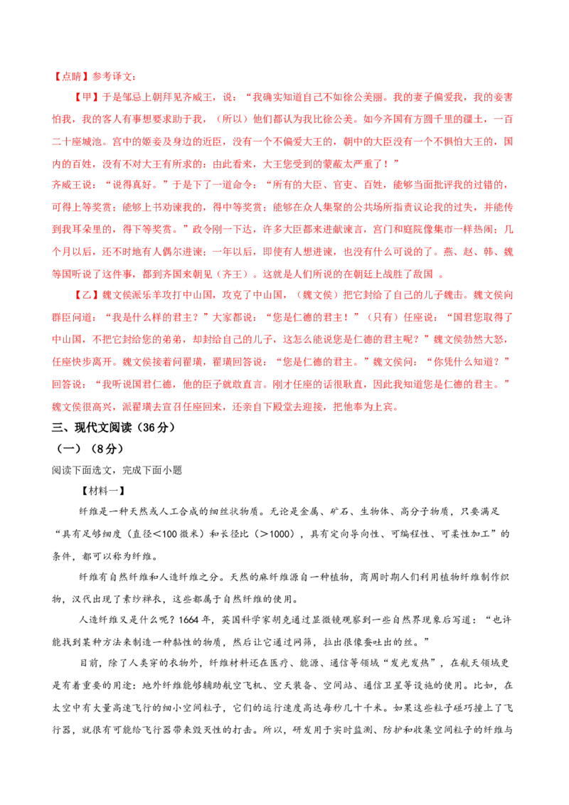 语文（辽宁卷）（全解全析）_中考复习资料_语数英物化_1语文中考复习_赠送：2025中考模拟题_2025年语文一模_语文（辽宁卷）-2025年中考第一次全真模拟题