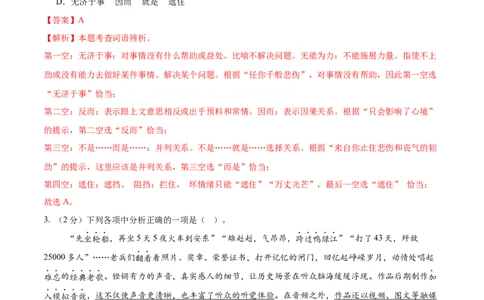 语文（辽宁卷）（全解全析）_中考复习资料_语数英物化_1语文中考复习_赠送：2025中考模拟题_2025年语文一模_语文（辽宁卷）-2025年中考第一次全真模拟题