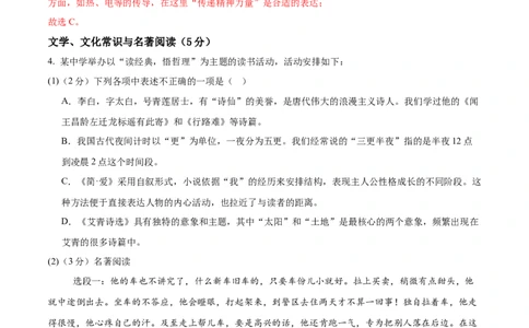 语文（辽宁卷）（全解全析）_中考复习资料_语数英物化_1语文中考复习_赠送：2025中考模拟题_2025年语文一模_语文（辽宁卷）-2025年中考第一次全真模拟题