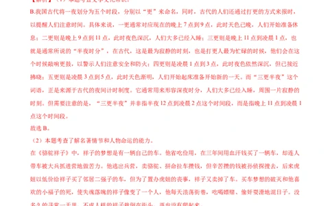 语文（辽宁卷）（全解全析）_中考复习资料_语数英物化_1语文中考复习_赠送：2025中考模拟题_2025年语文一模_语文（辽宁卷）-2025年中考第一次全真模拟题