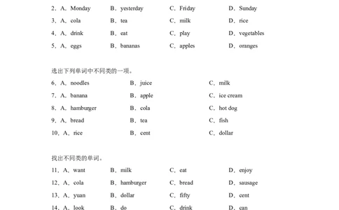 专题02词汇选择题100题（专项训练）-2025-2026学年六年级英语下册期中复习专项外研版（三起）（含答案解析）_小升初英语专项复习（单选+填空+时态）