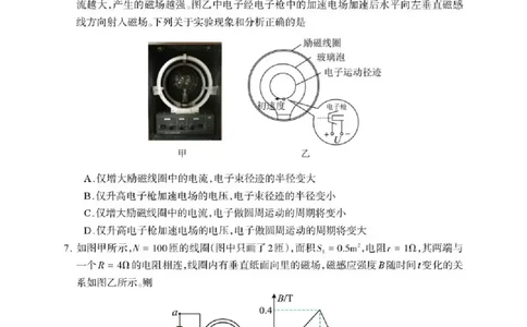 德阳市2025&mdash;2026学年高二上学期期末考试物理_2026年02月高二试卷_260207四川省德阳市2025&mdash;2026学年高二上学期期末考试