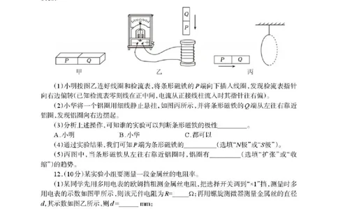 德阳市2025&mdash;2026学年高二上学期期末考试物理_2026年02月高二试卷_260207四川省德阳市2025&mdash;2026学年高二上学期期末考试