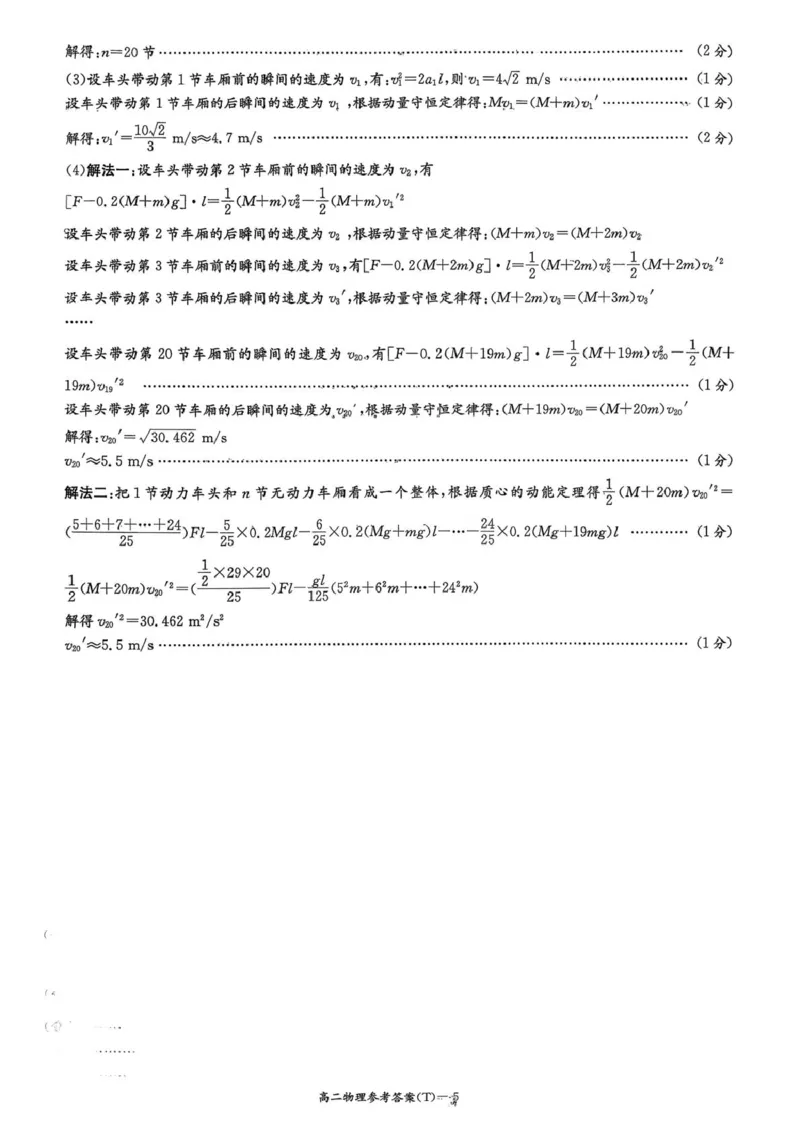 湖南师范大学附属中学2025-2026学年高二上学期1月期末物理试卷（PDF版，含解析）_2026年02月高二试卷_260208湖南师范大学附属中学2025-2026学年高二上学期1月期末试题