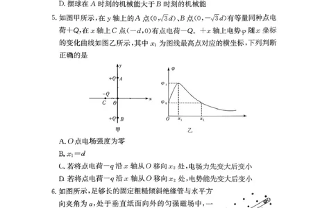 湖南师范大学附属中学2025-2026学年高二上学期1月期末物理试卷（PDF版，含解析）_2026年02月高二试卷_260208湖南师范大学附属中学2025-2026学年高二上学期1月期末试题