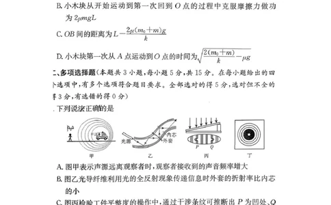湖南师范大学附属中学2025-2026学年高二上学期1月期末物理试卷（PDF版，含解析）_2026年02月高二试卷_260208湖南师范大学附属中学2025-2026学年高二上学期1月期末试题